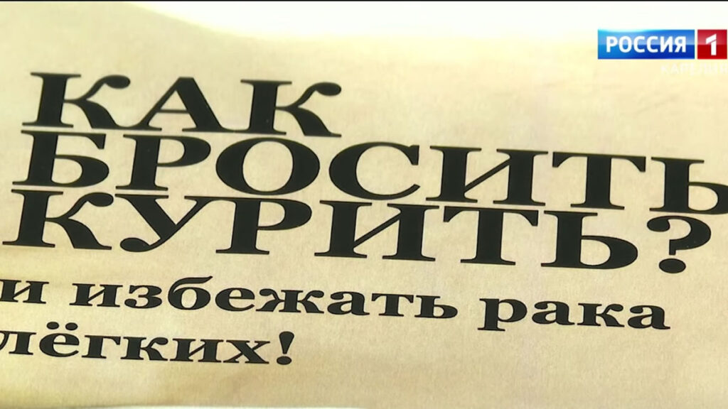 Russia Vape Ban